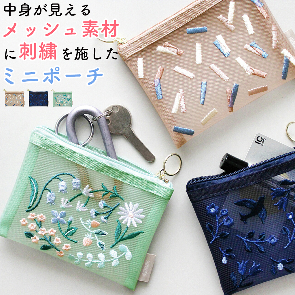 SUVANTO　刺繍ミニポーチ