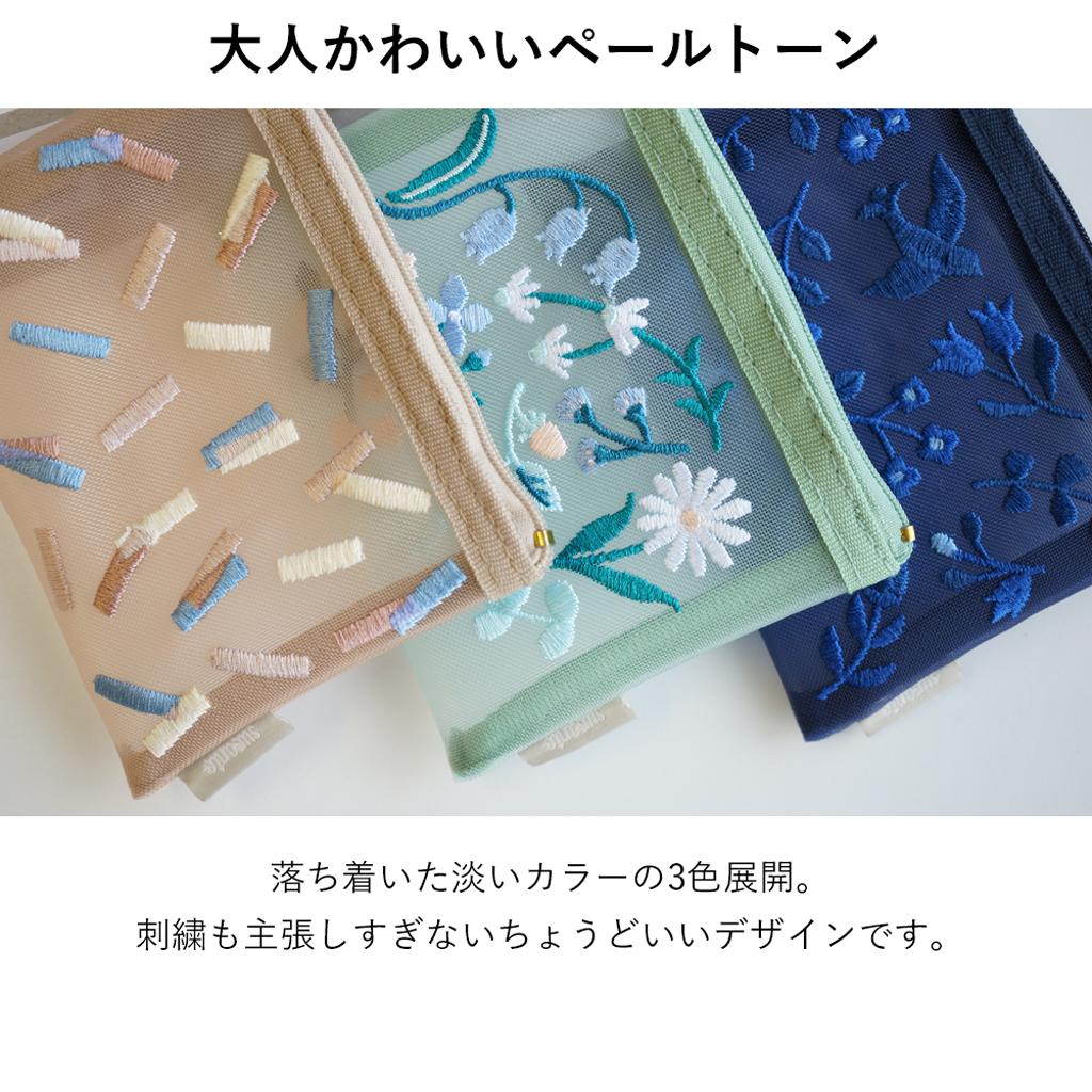 SUVANTO　刺繍ミニポーチ