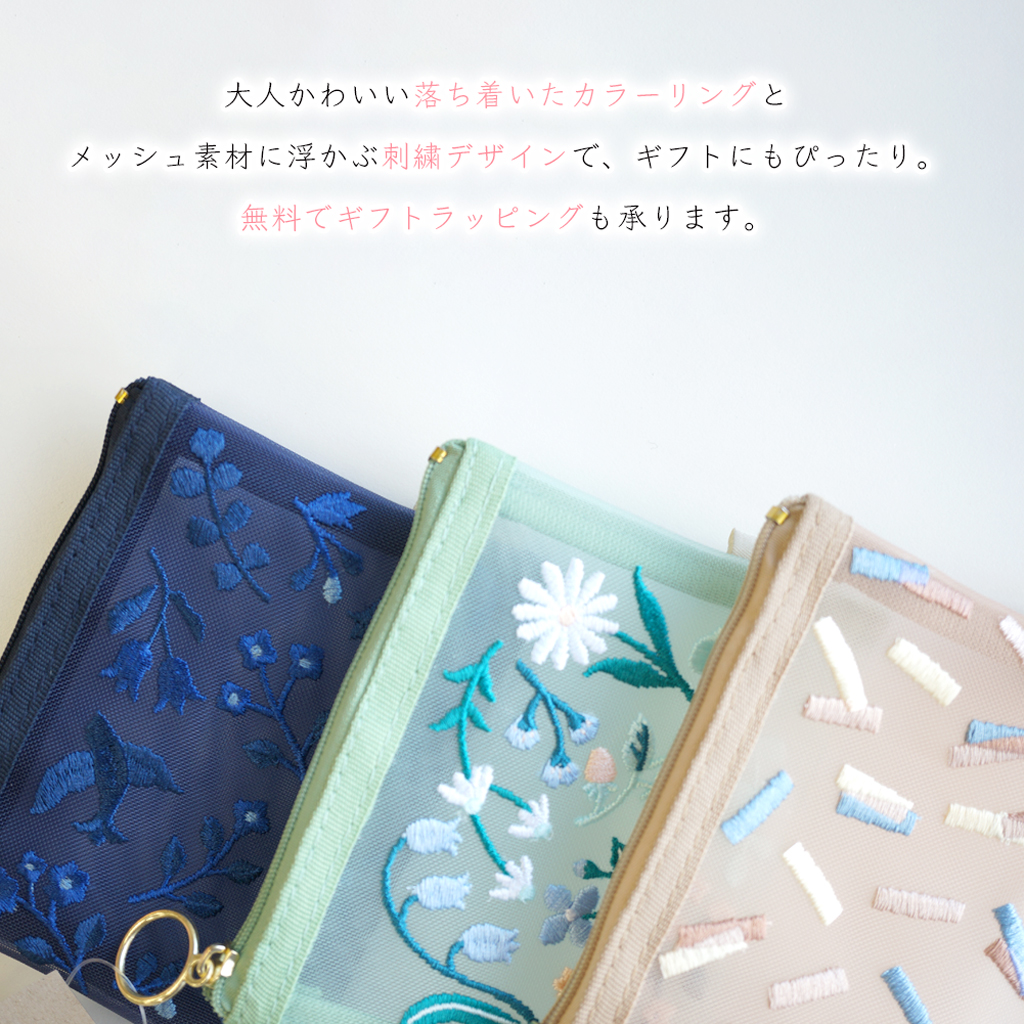 SUVANTO　刺繍ミニポーチ