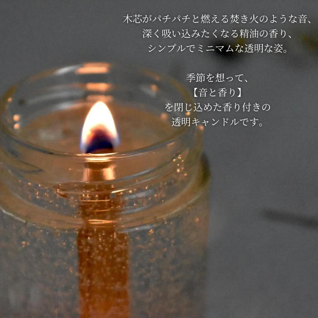音と香り　焚き火のような音が聞こえるアロマキャンドル