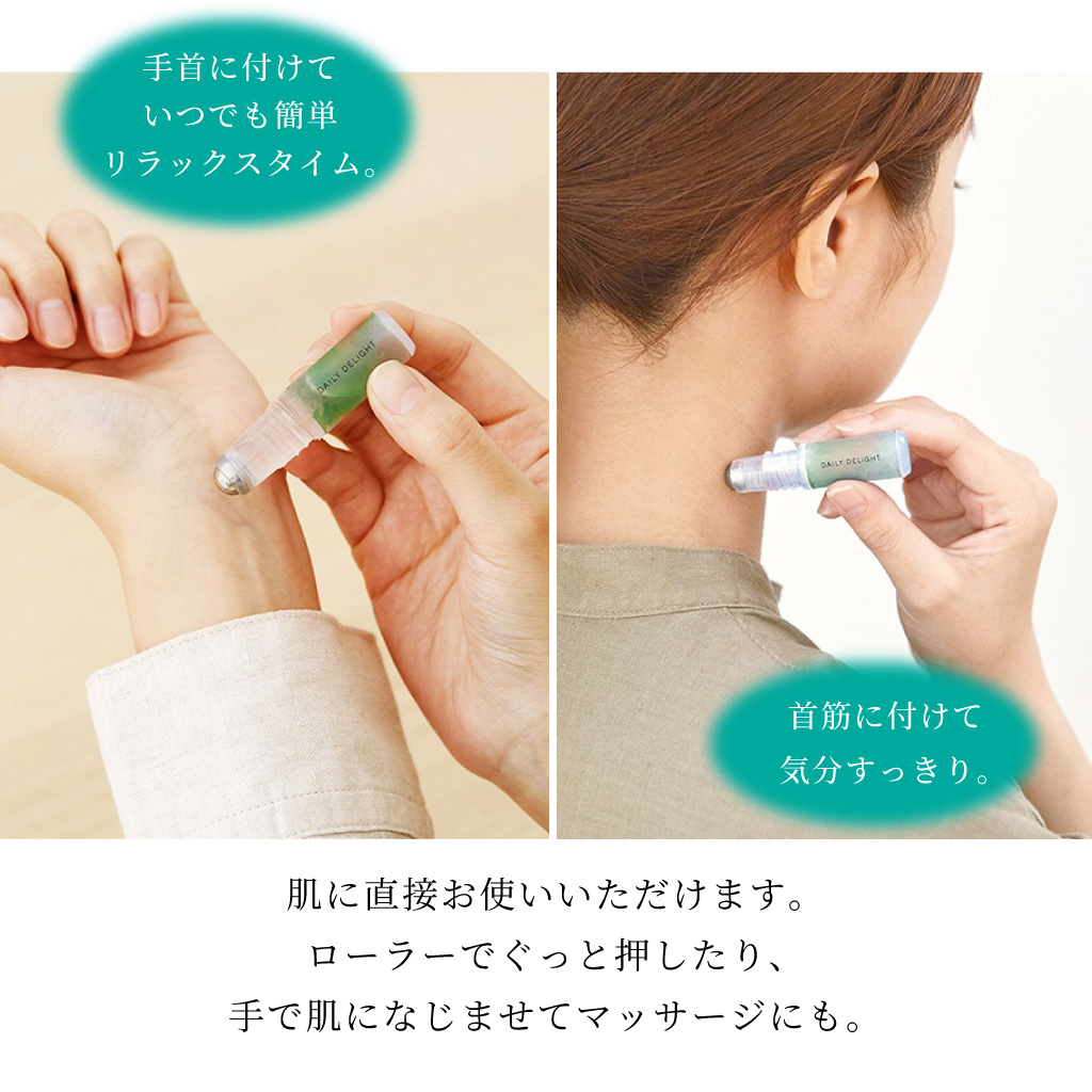 デイリーディライト 天然ハーブを愉しむロールオンアロマ
