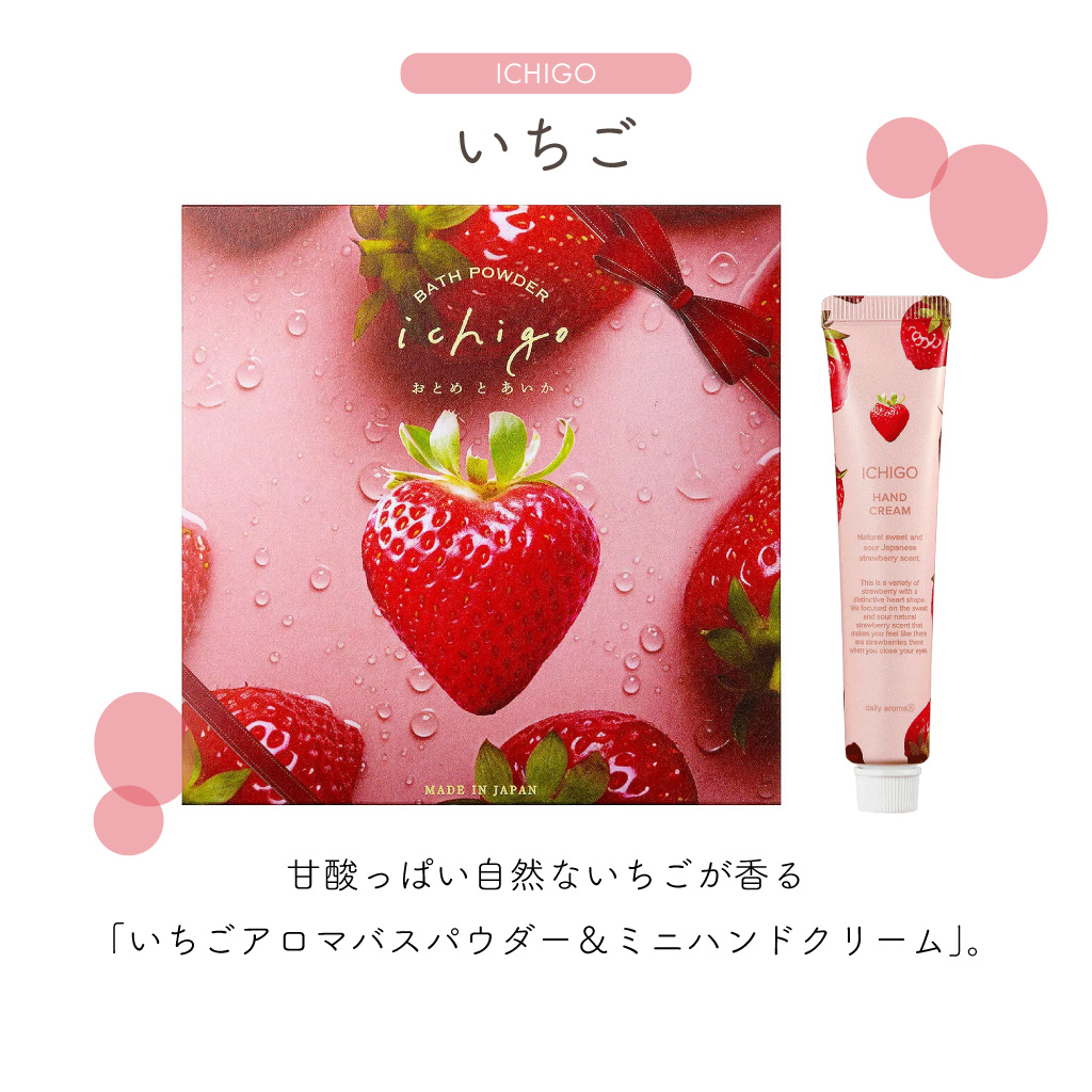 【 ラッピングでお届け 】国産原料とナチュラル処方にこだわった 入浴剤とハンドクリームのギフト