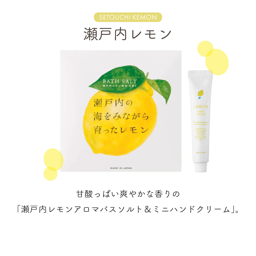 【 ラッピングでお届け 】国産原料とナチュラル処方にこだわった 入浴剤とハンドクリームのギフト