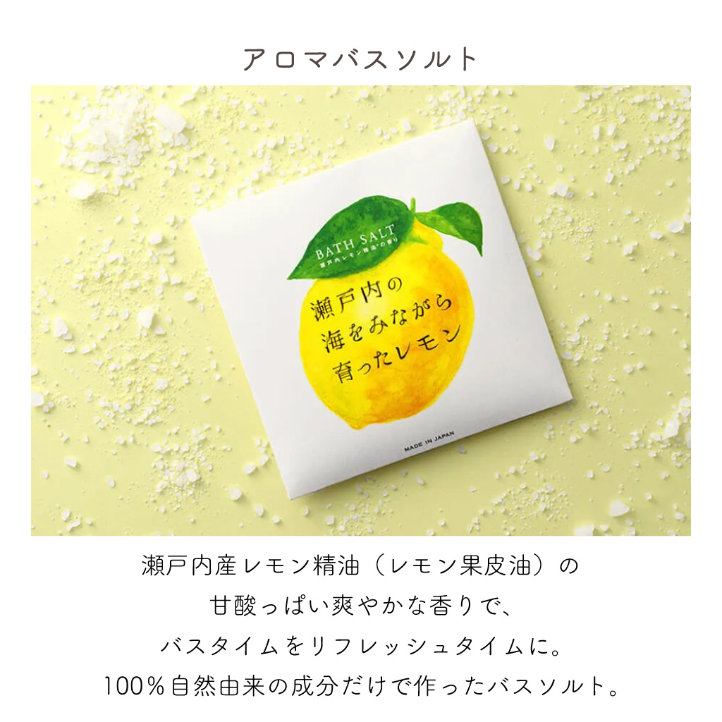 【 ラッピングでお届け 】国産原料とナチュラル処方にこだわった 入浴剤とハンドクリームのギフト