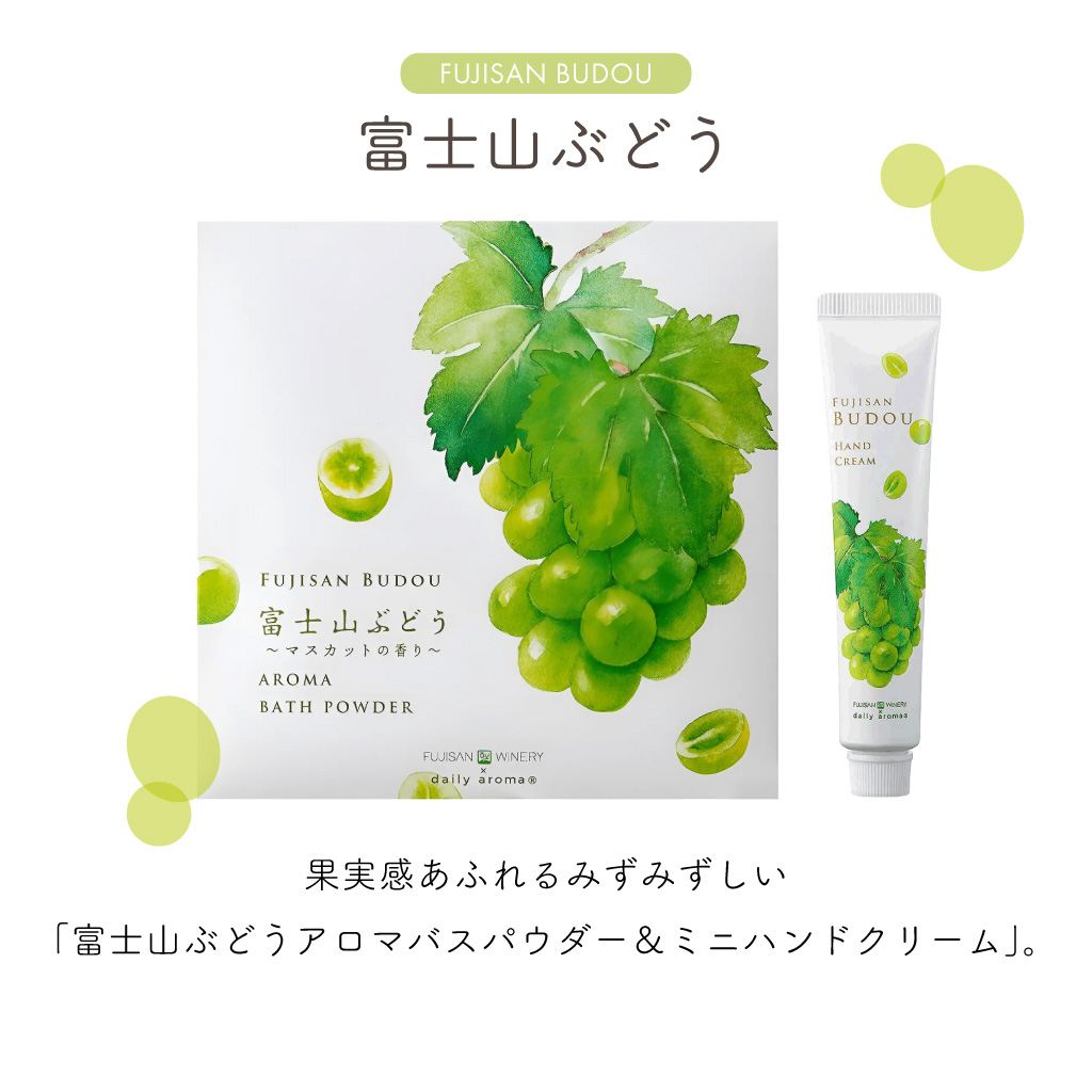 【 ラッピングでお届け 】国産原料とナチュラル処方にこだわった 入浴剤とハンドクリームのギフト