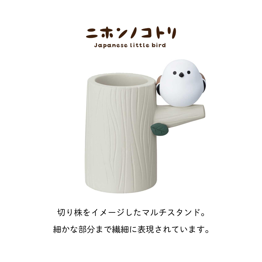 シマエナガの切り株マルチスタンド