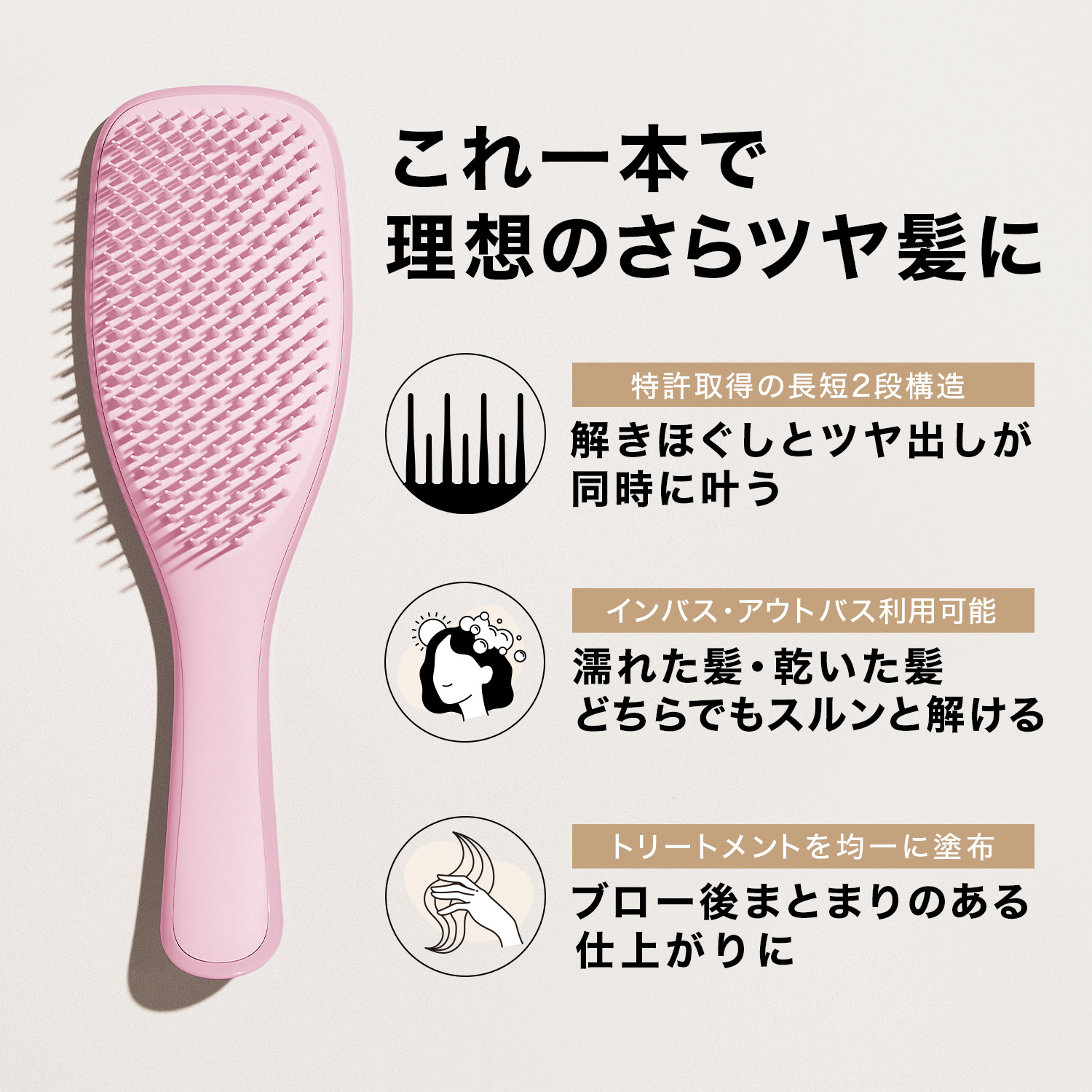 ザ・アルティメットディタングラー Luxe