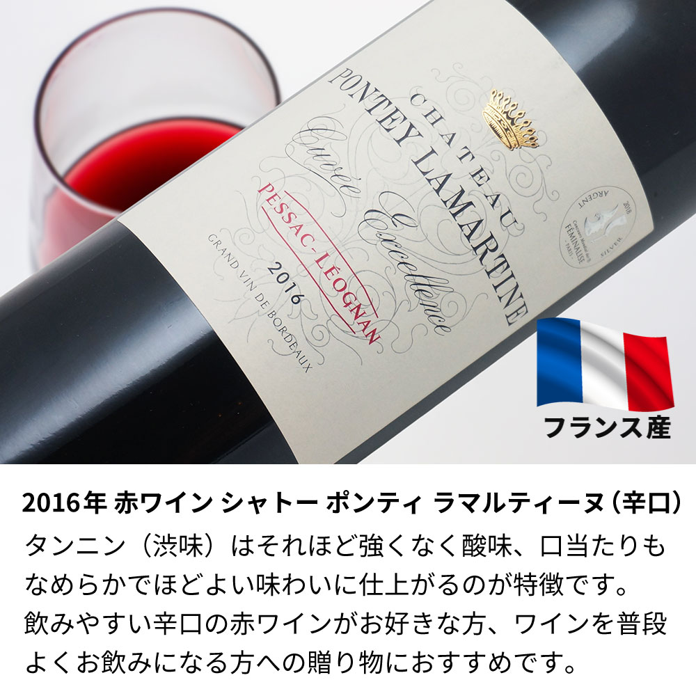 【名入れ彫刻】2016年 生まれ年ワイン 周年記念ギフト