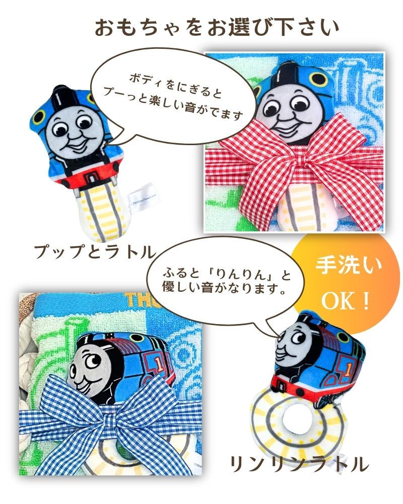 きかんしゃトーマスのおむつボックス