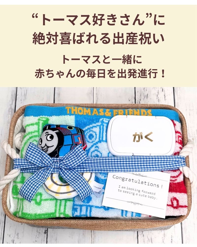 きかんしゃトーマスのおむつボックス