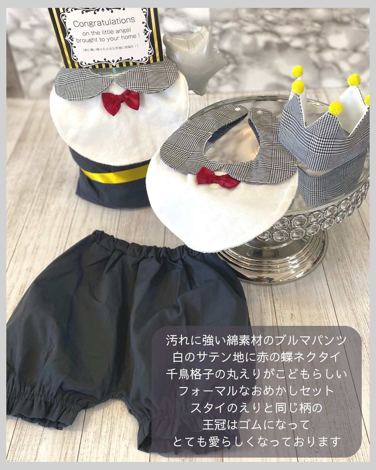 シックなおめかしセットのおむつケーキ