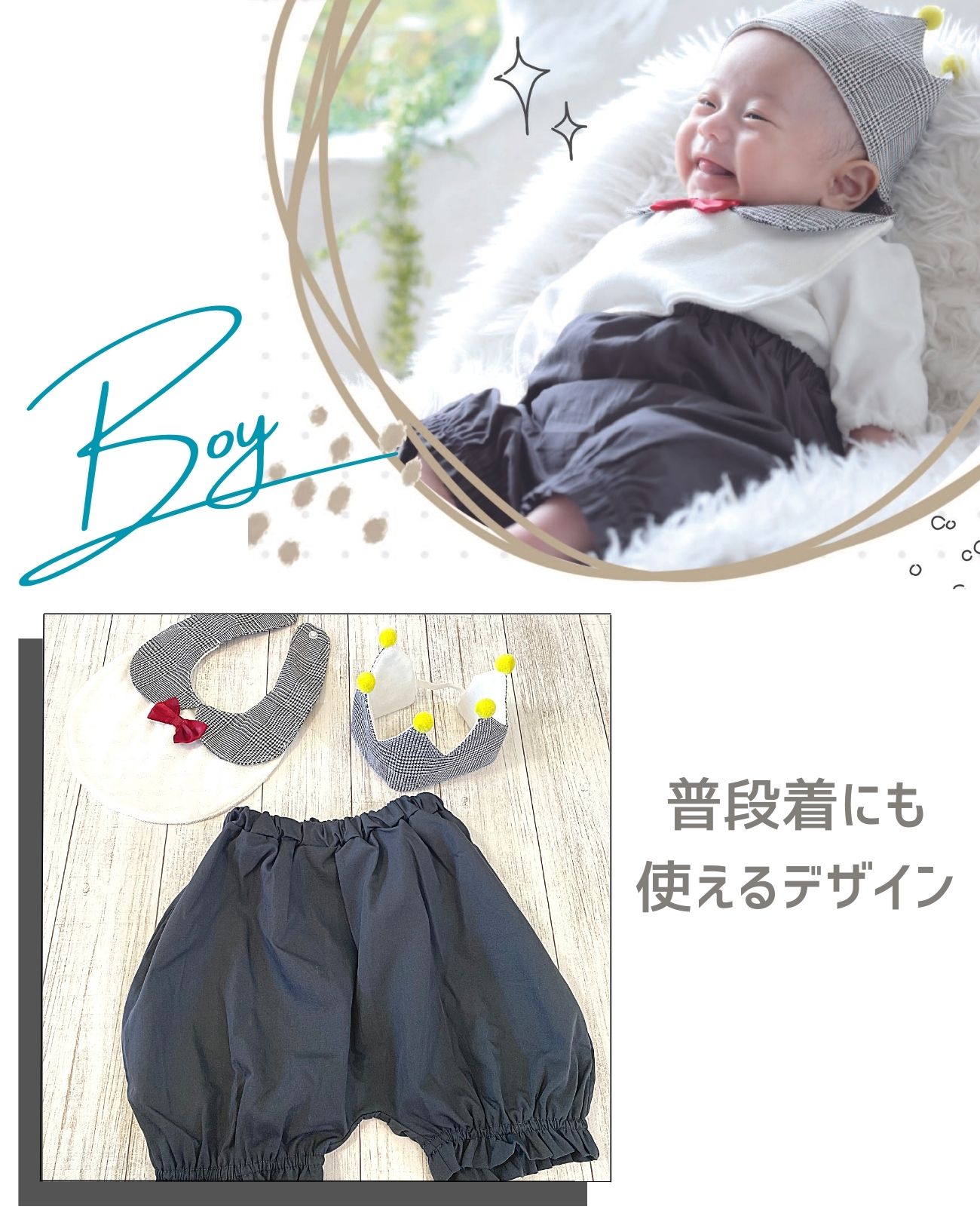 シックなおめかしセットのおむつケーキ