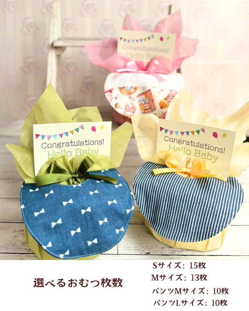 ハンドメイドスタイのプチおむつケーキ