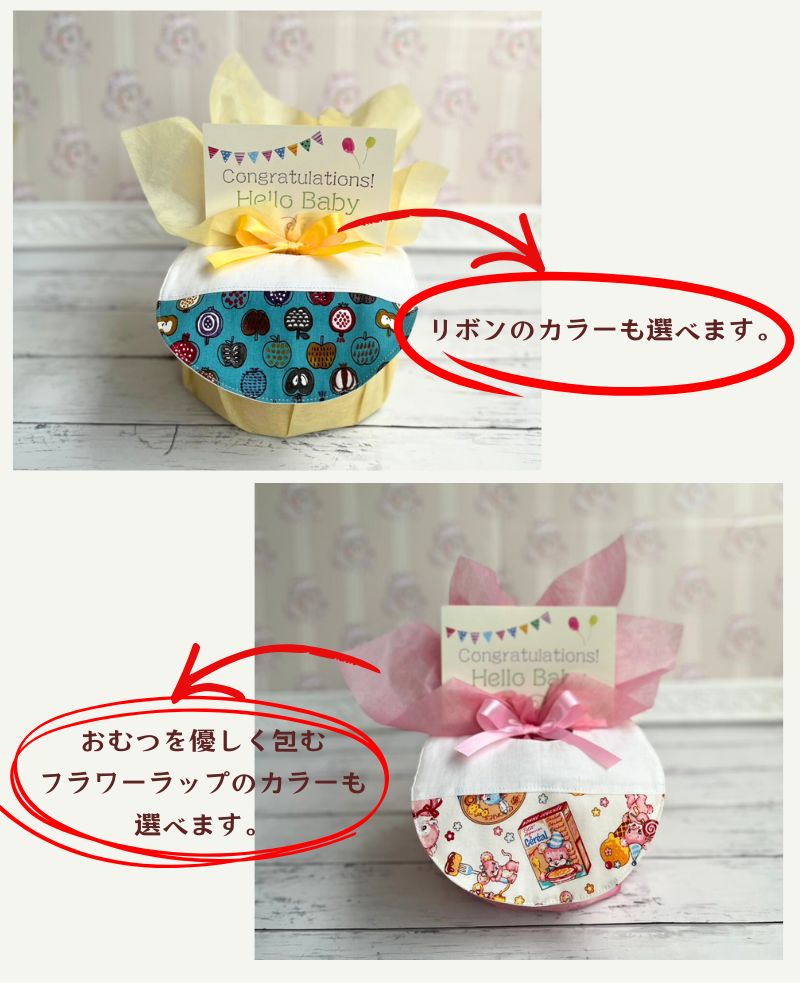 ハンドメイドスタイのプチおむつケーキ