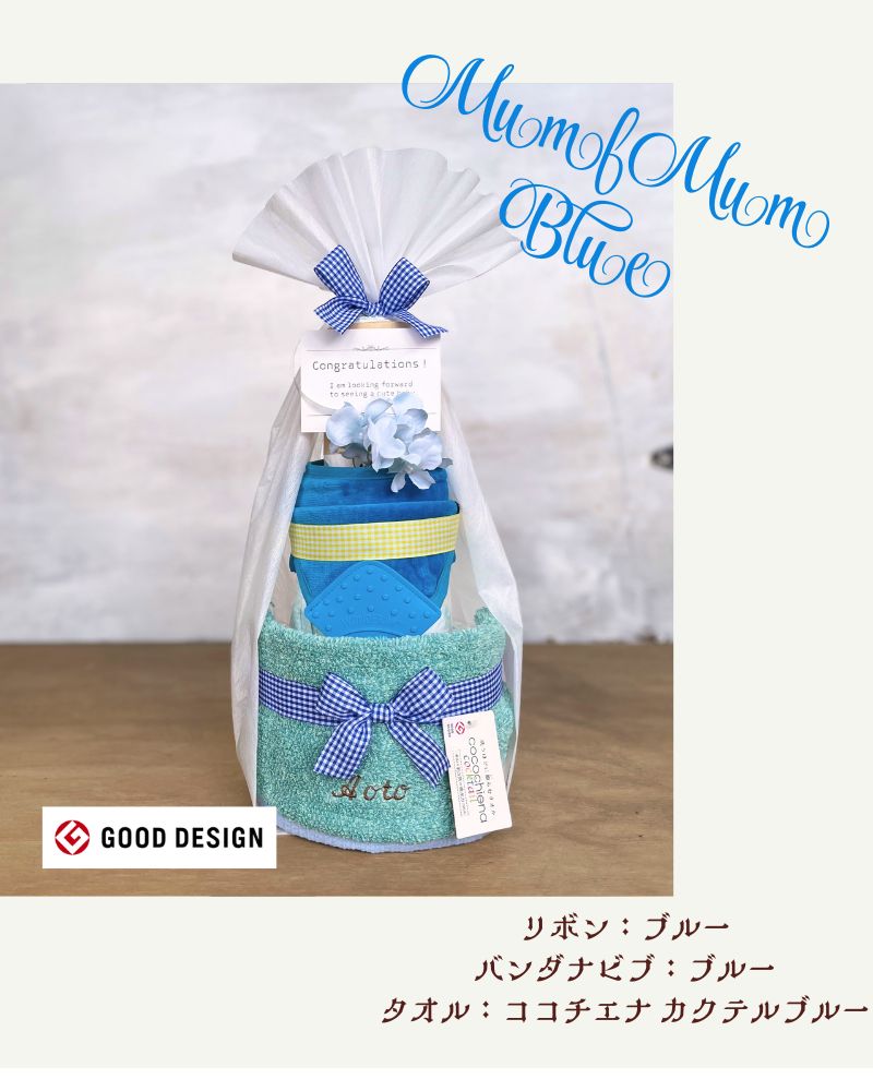 歯固めの付いたバンダナビブおむつケーキ