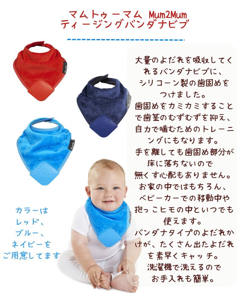 歯固めの付いたバンダナビブおむつケーキ