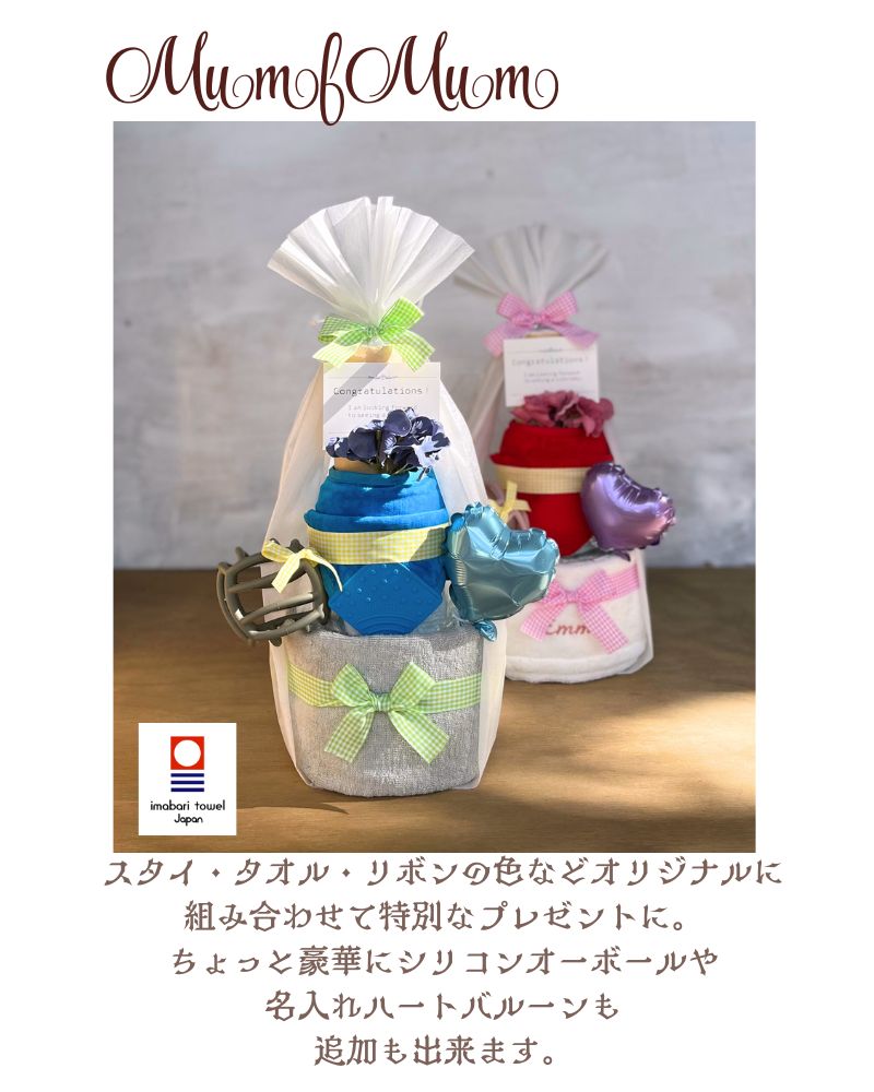 歯固めの付いたバンダナビブおむつケーキ