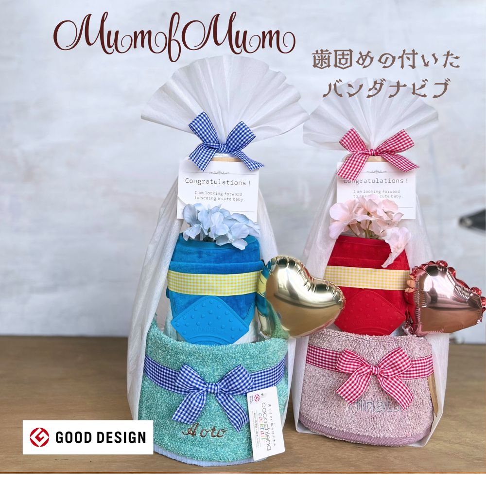 歯固めの付いたバンダナビブおむつケーキ