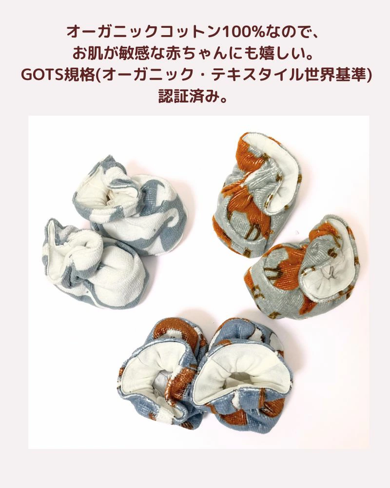 MILKBARNオーガニックソックス