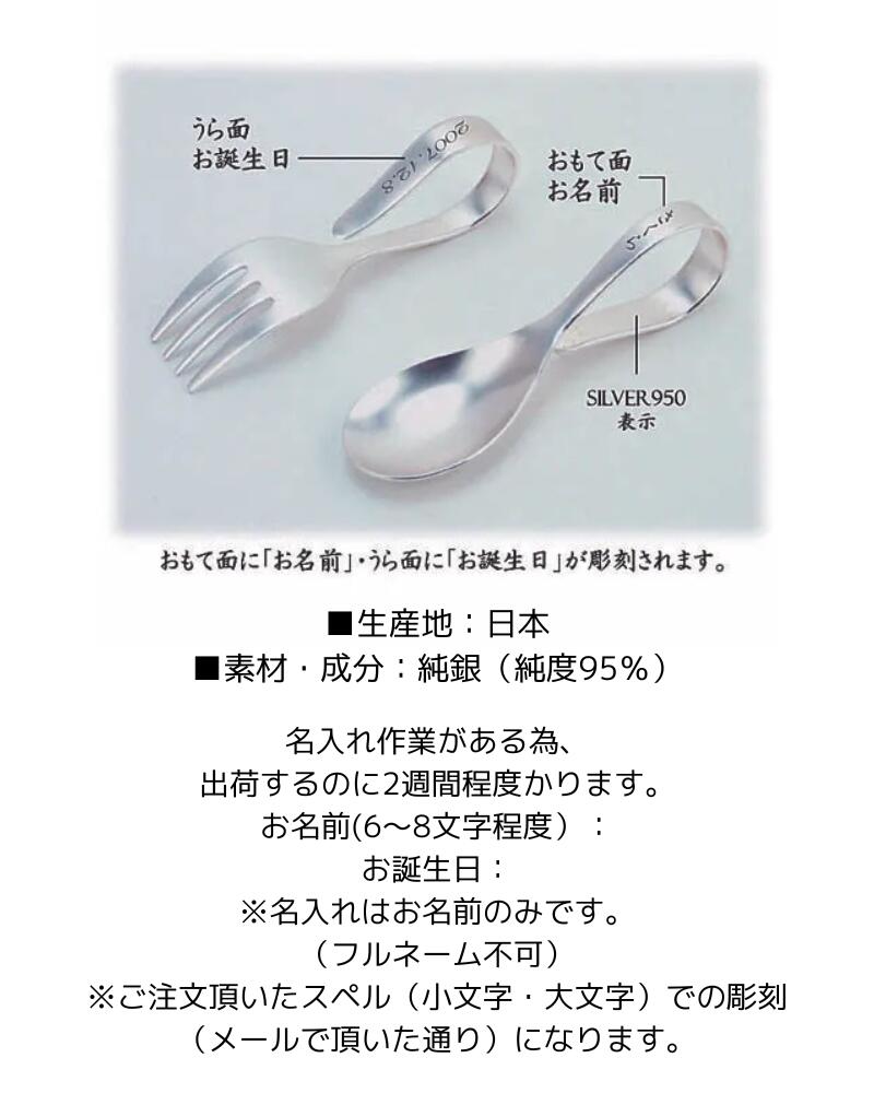bambino純銀メモリアルスプーン