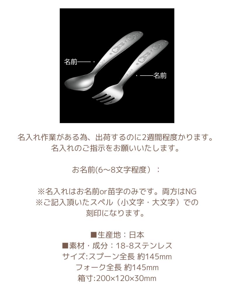 ピーターラビットステンレスメモリアルスプーン