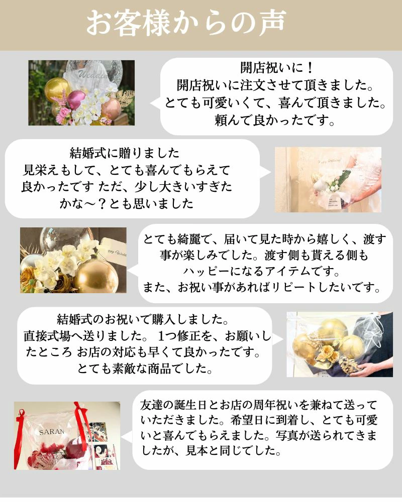 シックなミディアムサイズのバルーンギフト