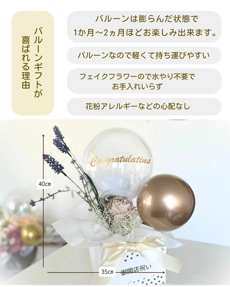 シックなミディアムサイズのバルーンギフト