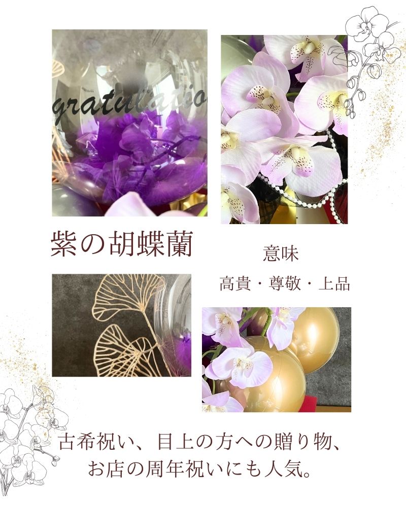 3色から選べる胡蝶蘭贅沢アレンジ