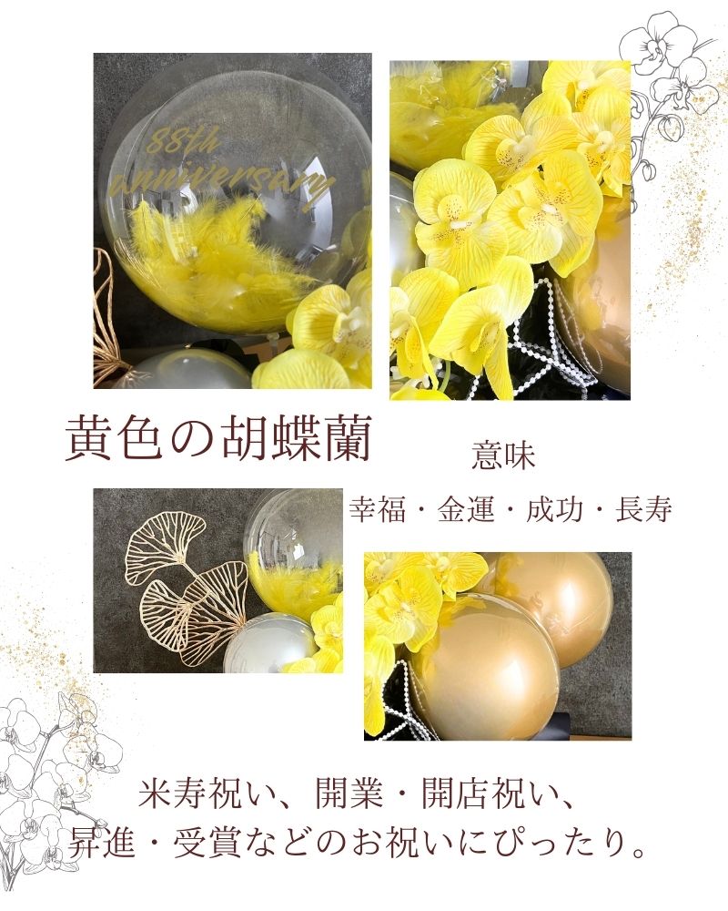 3色から選べる胡蝶蘭贅沢アレンジ