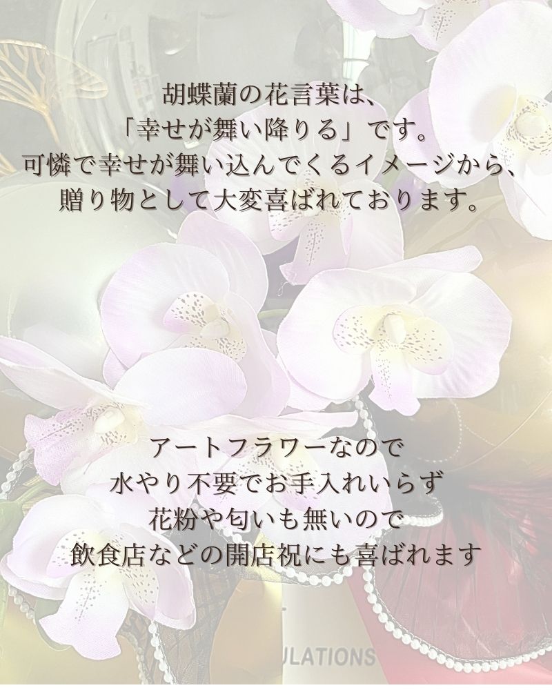 3色から選べる胡蝶蘭贅沢アレンジ