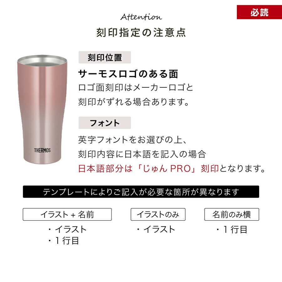 名入れ サーモス ステンレス  真空断熱タンブラー ペア セット ニチエー nichie gd-176t-jdys