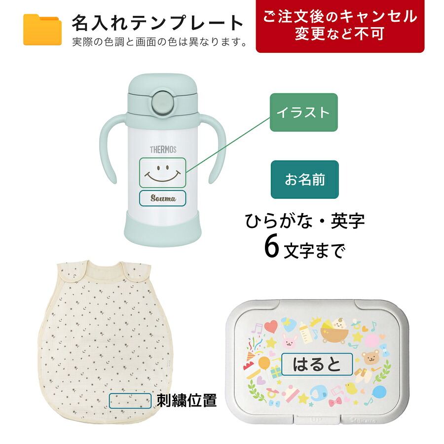 【名入れ無料】出産祝いギフト 5点セット ニチエー nichie gd-sbgsm
