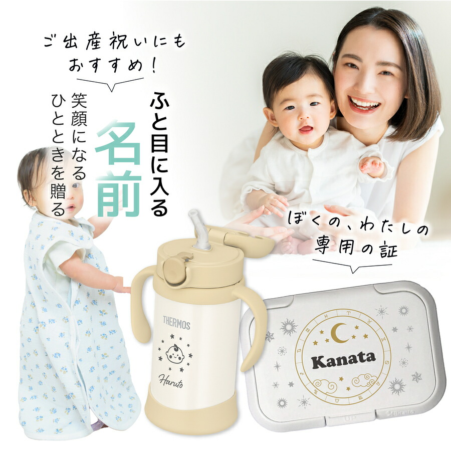 【名入れ無料】出産祝いギフト 5点セット ニチエー nichie gd-sbgsm