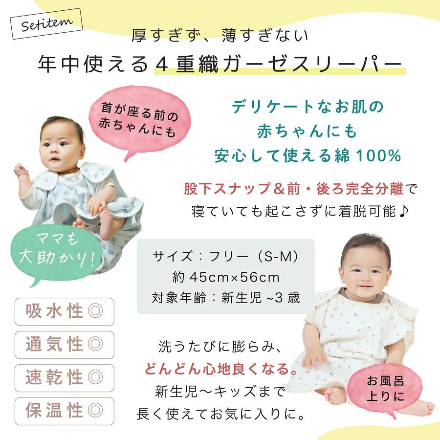 【名入れ無料】出産祝いギフト 5点セット ニチエー nichie gd-sbgsm