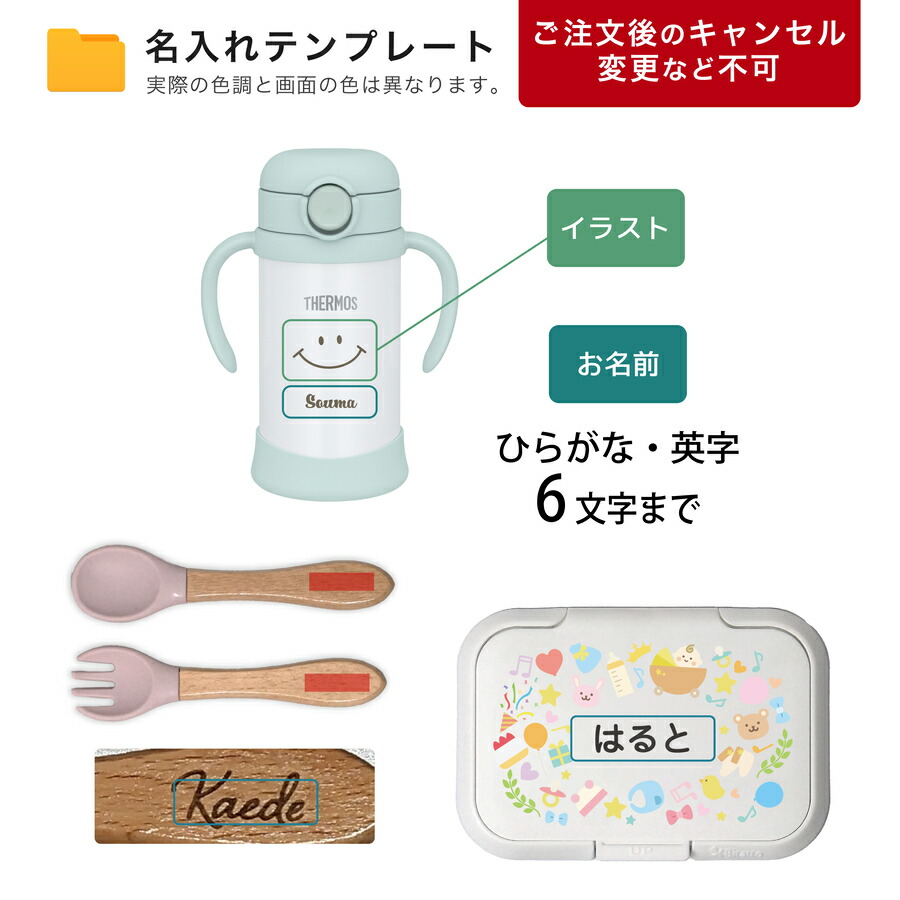 【名入れ無料】出産祝いギフト 6点セット