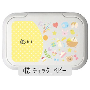 【名入れ無料】出産祝いギフト 6点セット