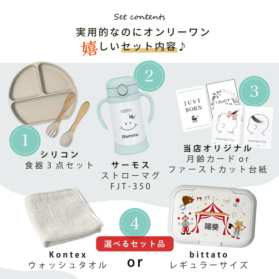 【名入れ無料】出産祝いギフト 6点セット