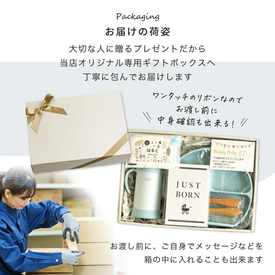 【名入れ無料】出産祝いギフト 6点セット
