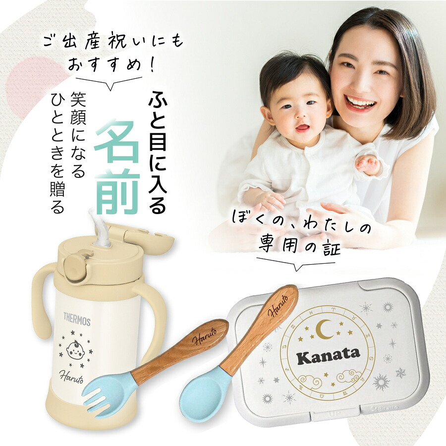 【名入れ無料】出産祝いギフト 6点セット