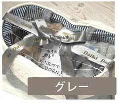 【名入れ無料】nichieオリジナル 出産祝いギフト 8点セット ニチエー nichie gd-sb16