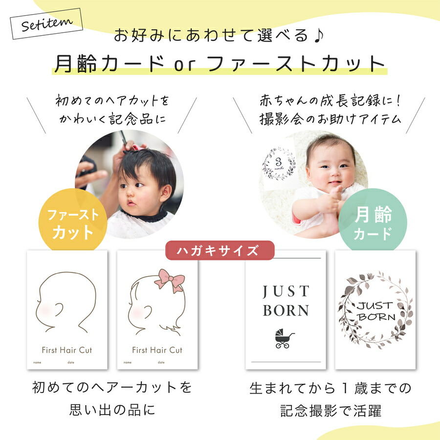 【名入れ無料】出産祝いギフト 4点セット