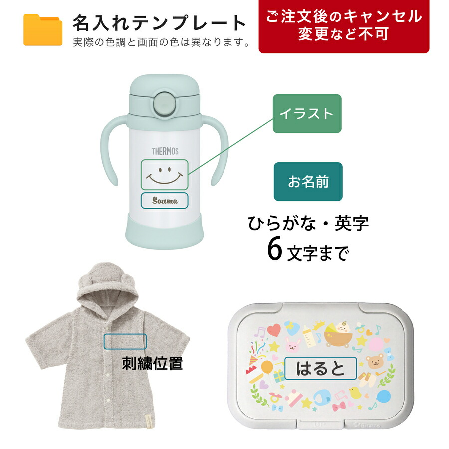 【名入れ無料】出産祝いギフト 4点セット
