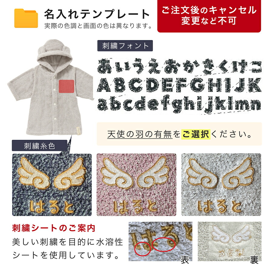 【名入れ無料】出産祝いギフト 4点セット