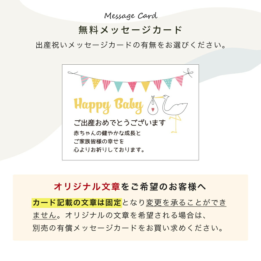 【名入れ無料】出産祝いギフト 4点セット