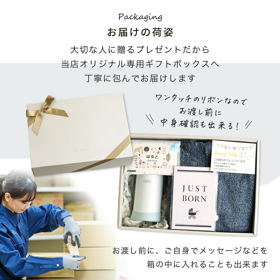 【名入れ無料】出産祝いギフト 4点セット