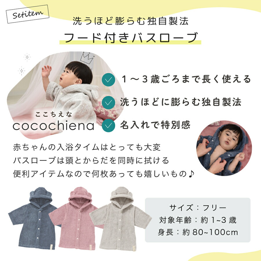 【名入れ無料】出産祝いギフト 4点セット
