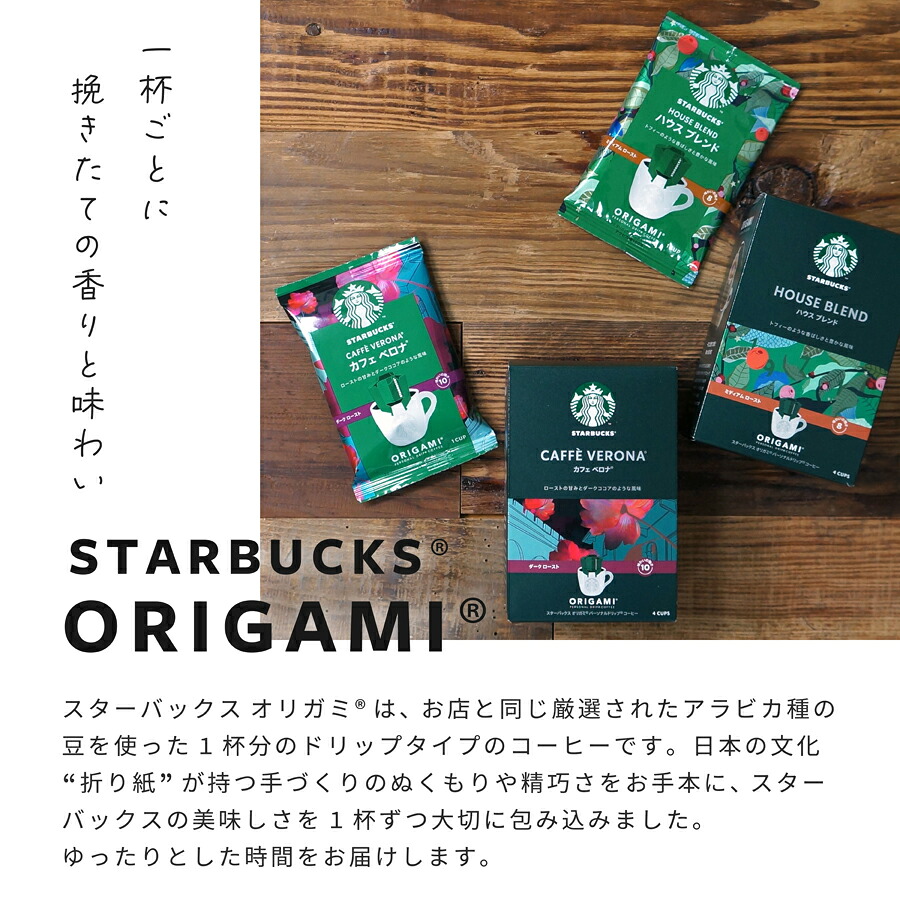 スタバギフト マグ＆コーヒー ギフトセット