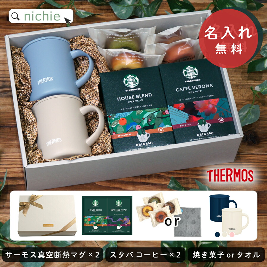 スタバギフト オリガミパーソナルドリップコーヒーギフト