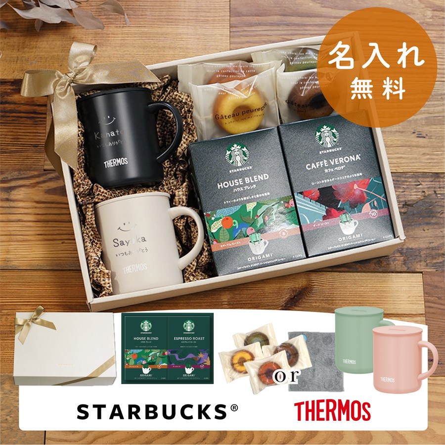 スタバギフト オリガミパーソナルドリップコーヒーギフト ニチエー
