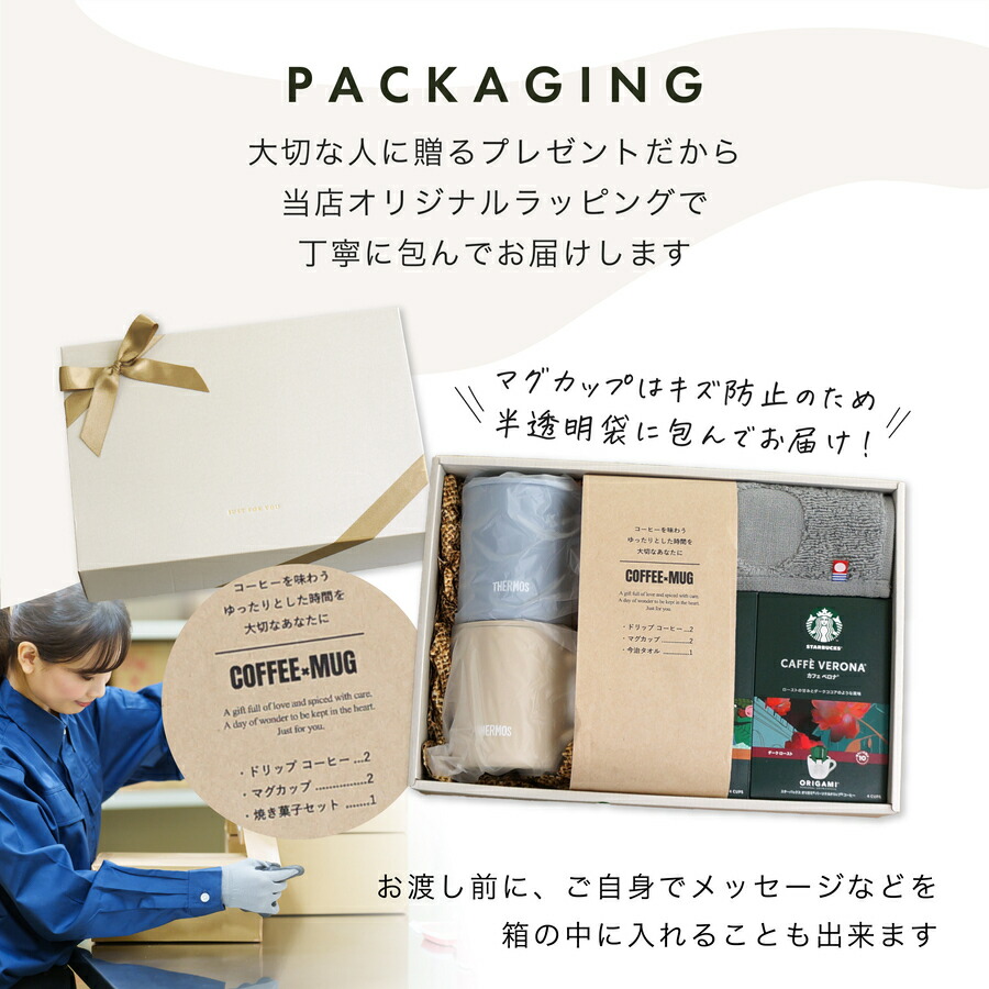 スタバギフト オリガミパーソナルドリップコーヒーギフト